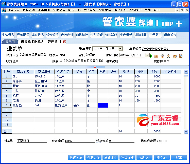 管家婆資料一碼,操作實(shí)踐評估_GZZ50.986采購版