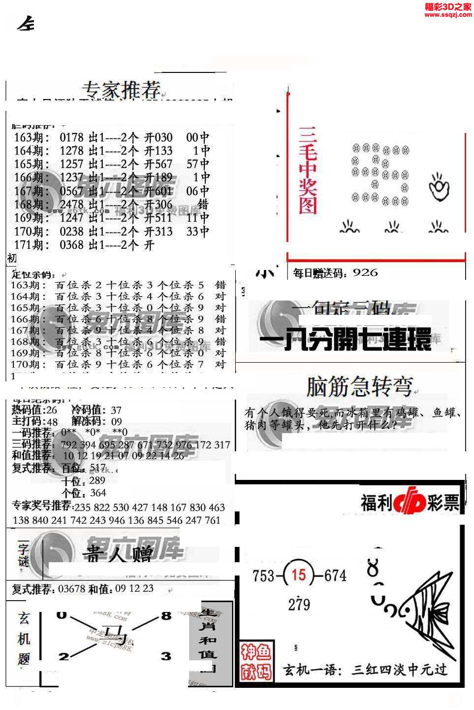 正版真精華布衣天下今天,完善實(shí)施計(jì)劃_FLD29.454迅捷版