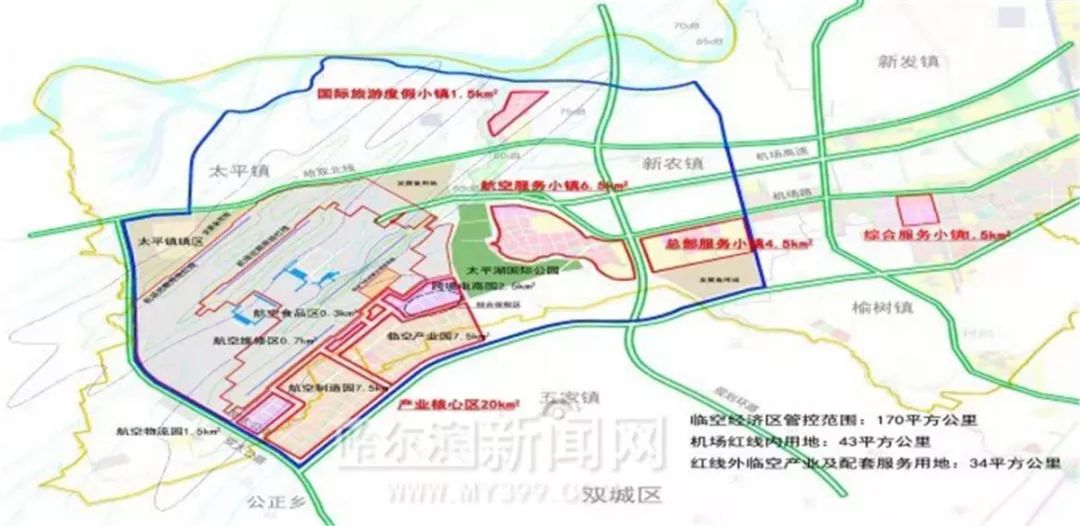 哈爾濱臨空經濟，最新動態(tài)揭示，新引擎助力騰飛