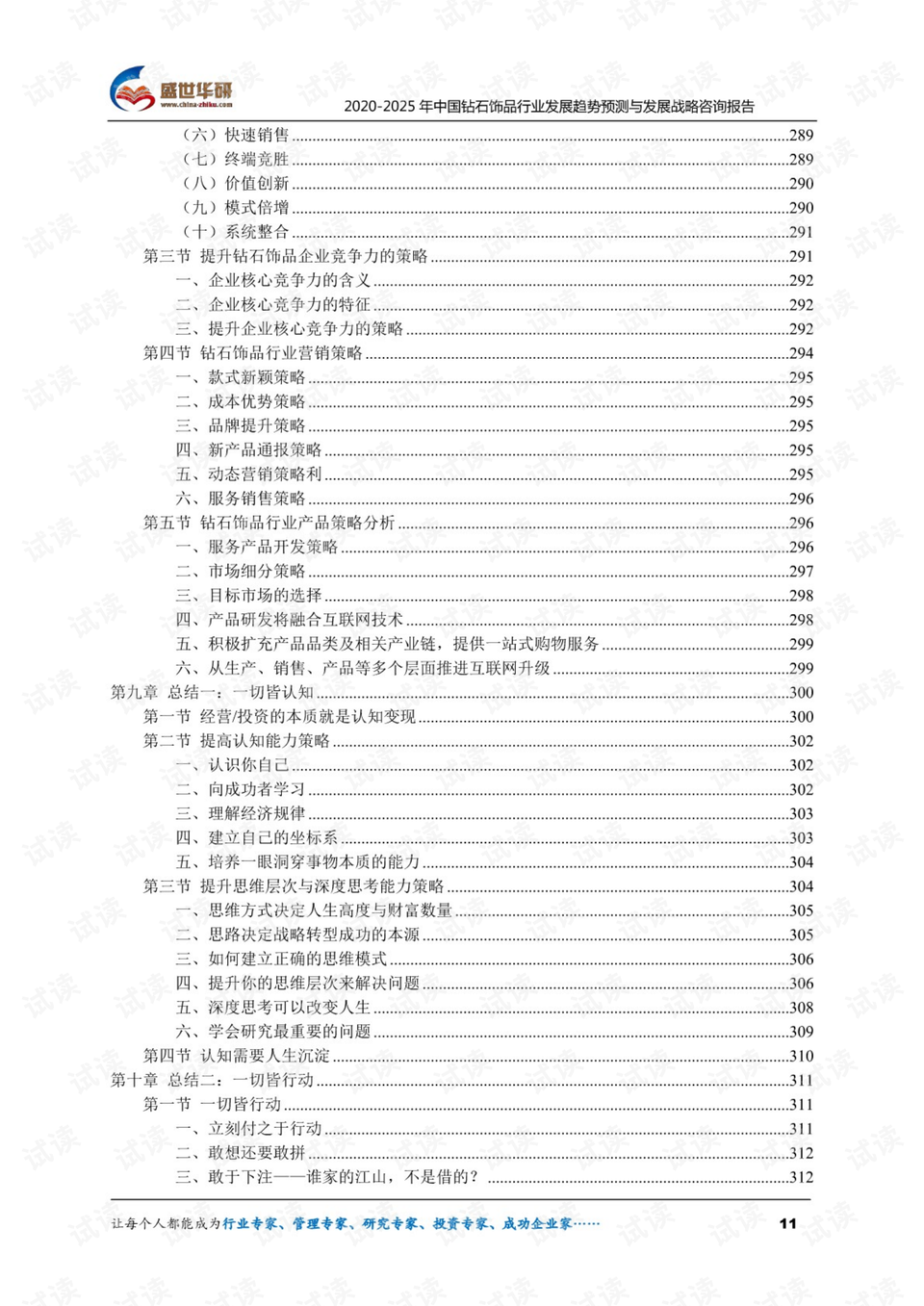 2024年的澳門(mén)的資料,最新答案詮釋說(shuō)明_QKO49.157鉆石版