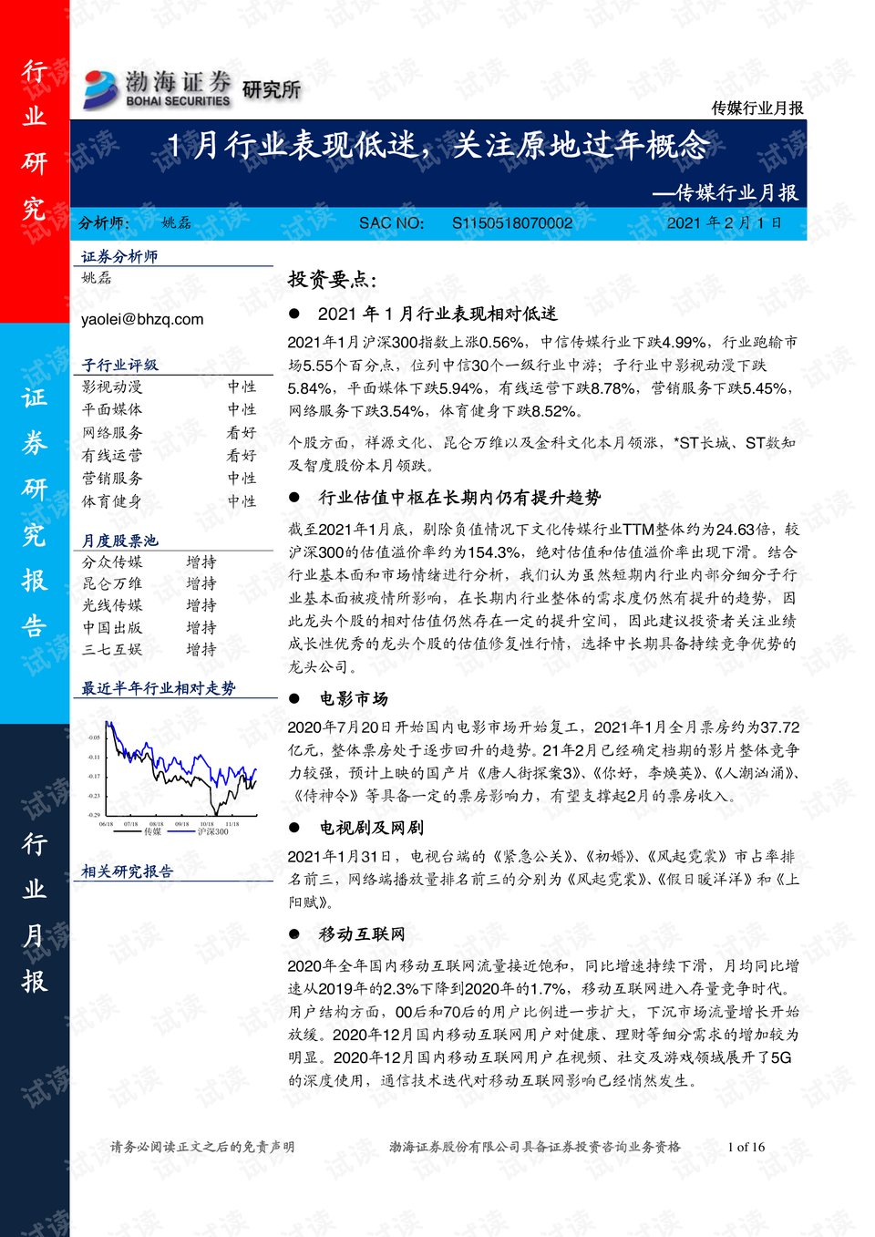 新澳門三中三碼精準(zhǔn)100%,現(xiàn)象分析定義_XLG49.251硬核版