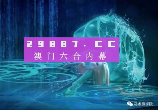 新澳門彩2024四不像圖片,科學(xué)依據(jù)解析_XCO49.298配送版