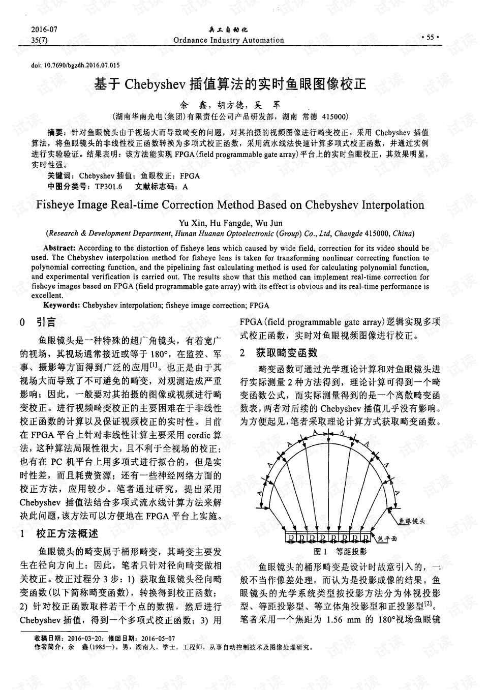 香港精準(zhǔn)內(nèi)部資料16碼,實(shí)時(shí)異文說明法_FSQ49.762專屬版