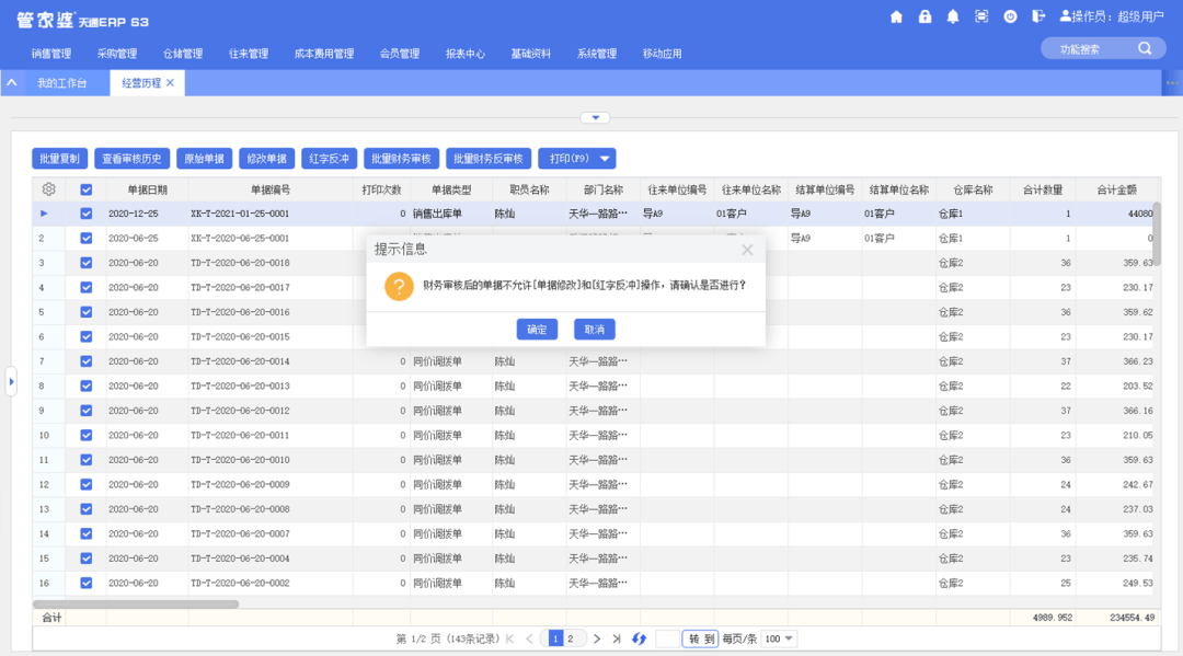 管家婆資料精準(zhǔn)一句真言,仿真方案實施_LUI49.494效率版