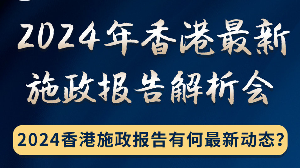 香港2024精準(zhǔn)資料,理論考證解析_QYO49.623探險版