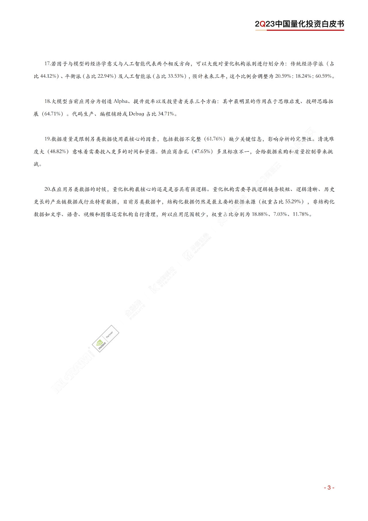 2024年正版資料免費(fèi)大全中特,精細(xì)化實(shí)施分析_JPE49.576旗艦版