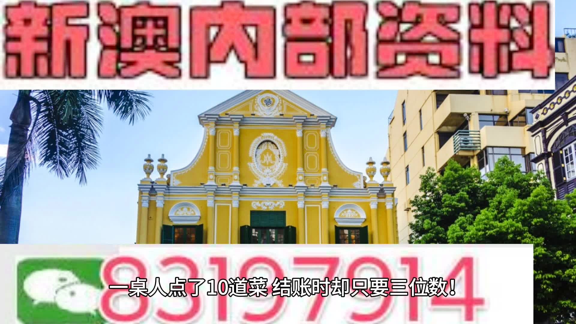 澳門內(nèi)部最準資料,實證分析詳細枕_UYP49.807融合版