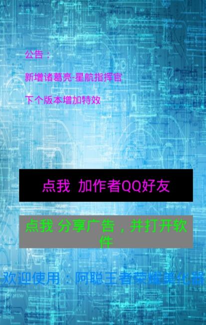 阿聰美化器最新版，數(shù)字生活的美化利器