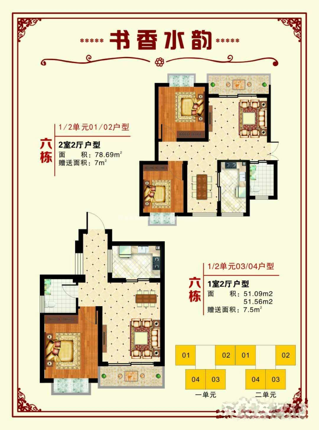 北海書香水韻最新房?jī)r(jià)信息及指南