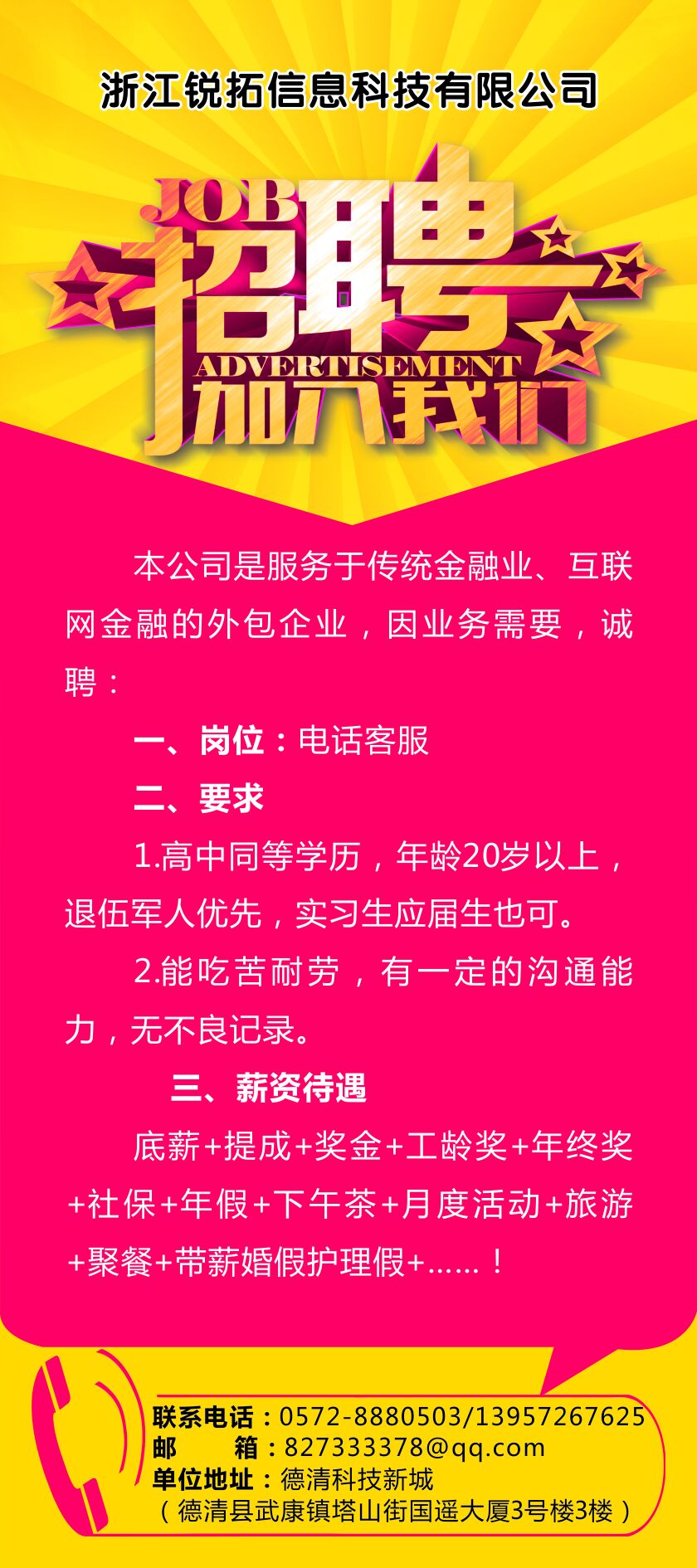 湖州德清武康最新招聘，時代脈搏與人才匯聚的交匯點