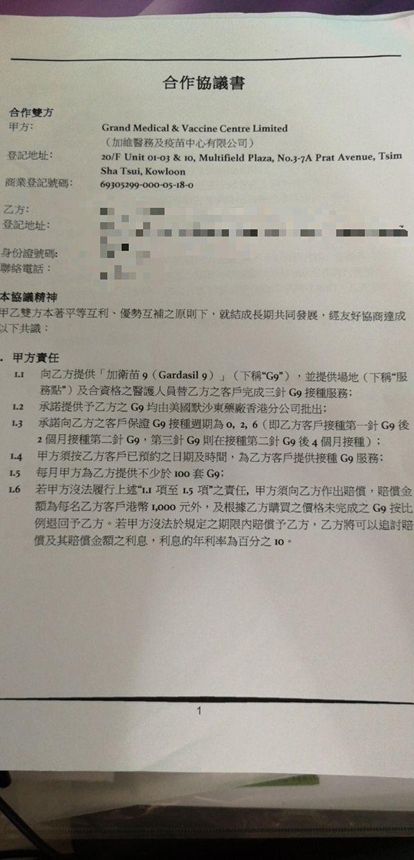 最新兼職協(xié)議書范本及其制作指南