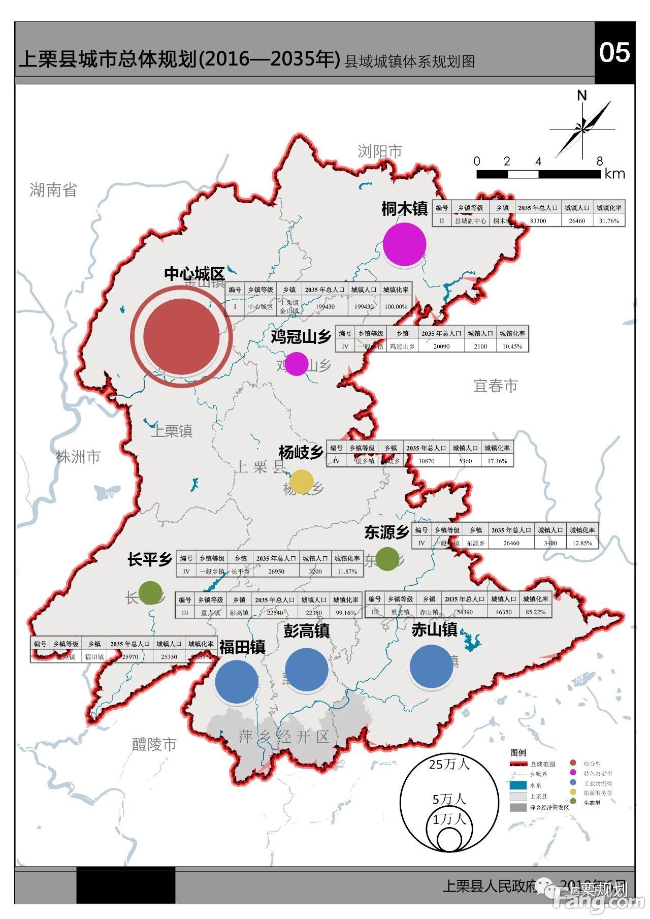 江西上栗縣最新規(guī)劃圖揭秘，自然美景探索之旅邀請