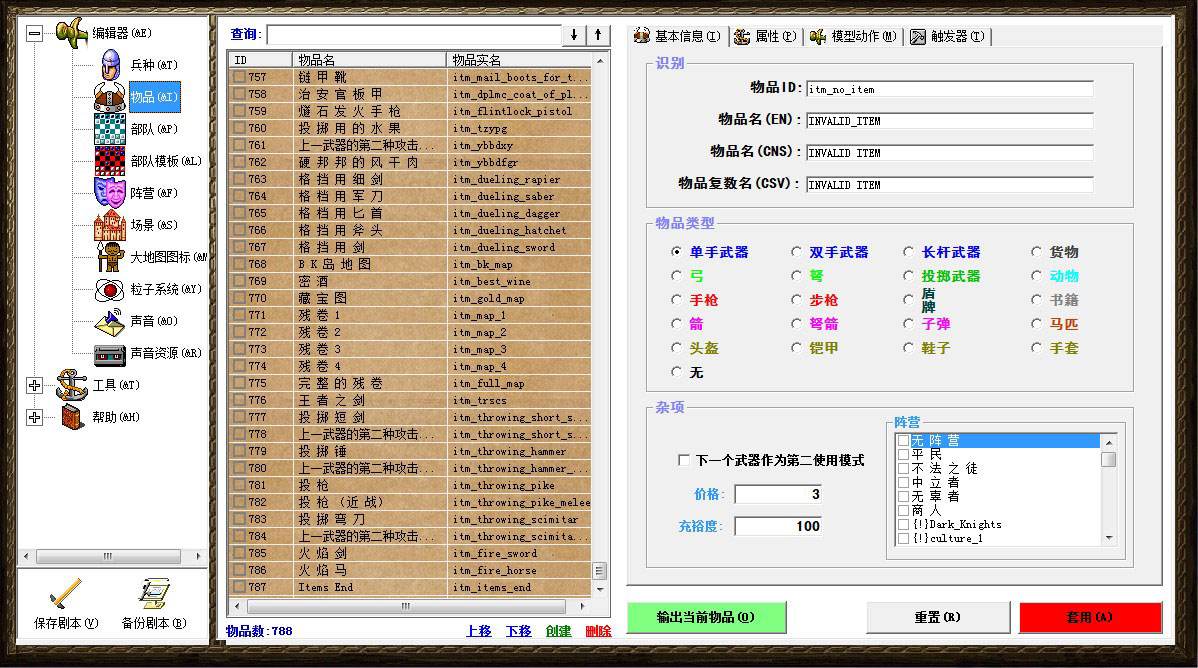 鑫菌修改器最新版下載攻略（小紅書分享）