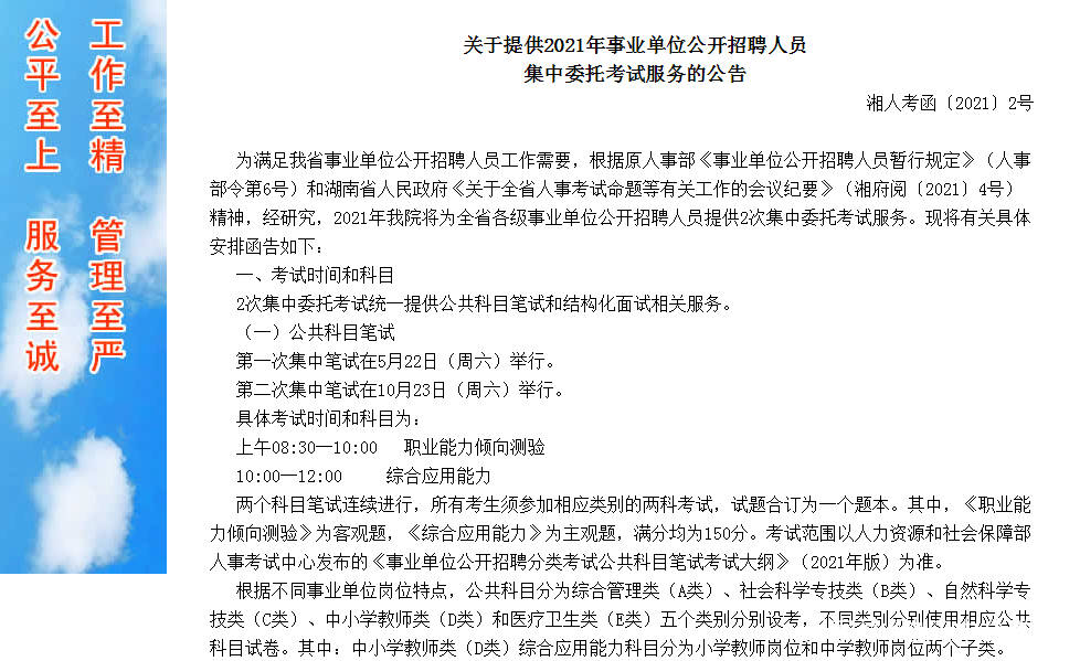 昆明市事業(yè)單位最新招聘聚焦與深度探討