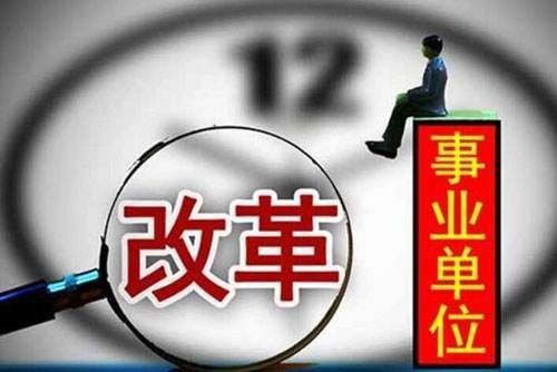 安徽事業(yè)單位改革最新動(dòng)態(tài)與小巷中的獨(dú)特風(fēng)味小店探索