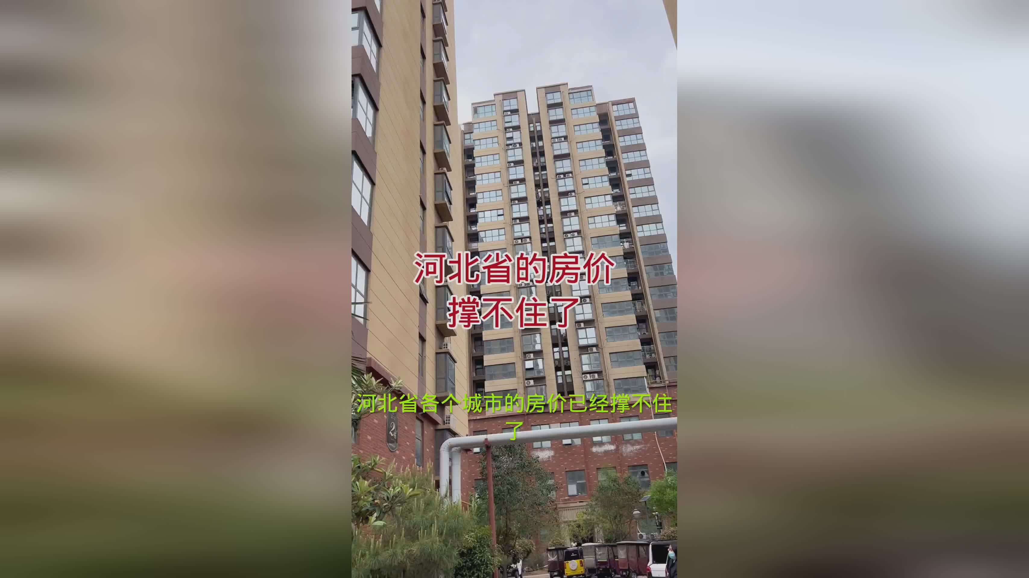 河北省南宮市最新房價動態(tài)與溫馨居住故事