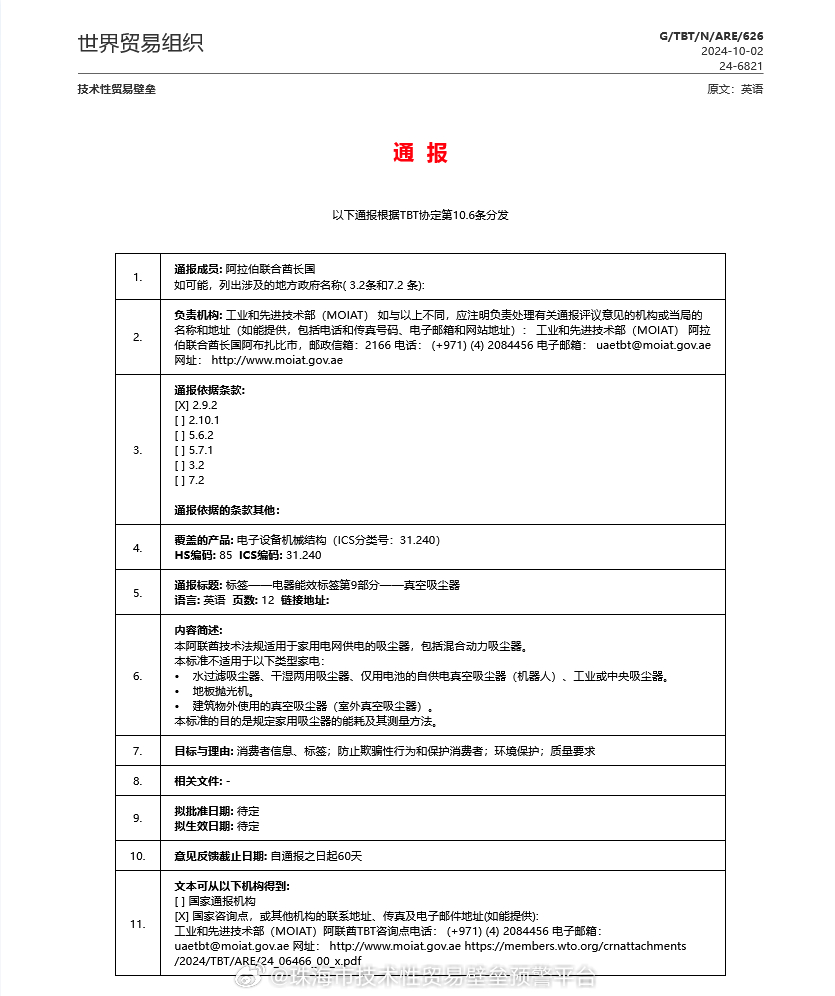 五A添盛坊青稞原漿 第205頁