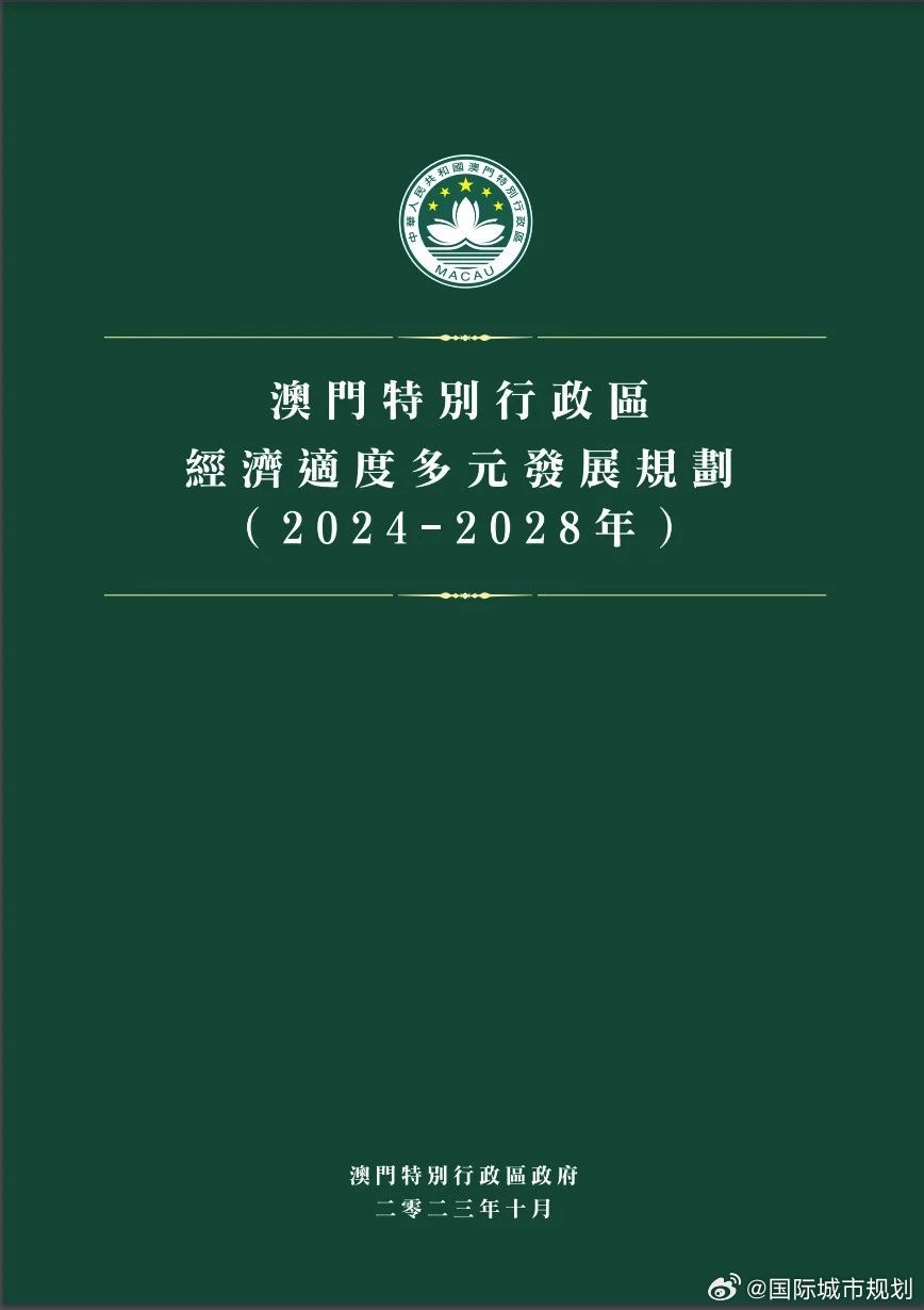 2024澳門(mén)免費(fèi)資料,正版資料,精細(xì)評(píng)估方案_ZQV83.969探索版