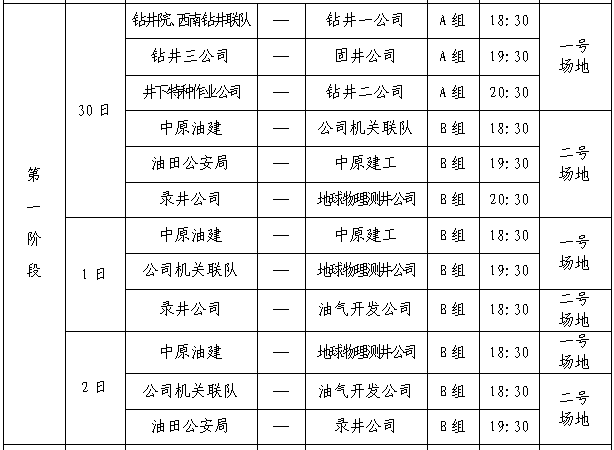 2024澳門六今晚開獎(jiǎng)記錄113期,全方位展開數(shù)據(jù)規(guī)劃_JDZ9.373經(jīng)典版