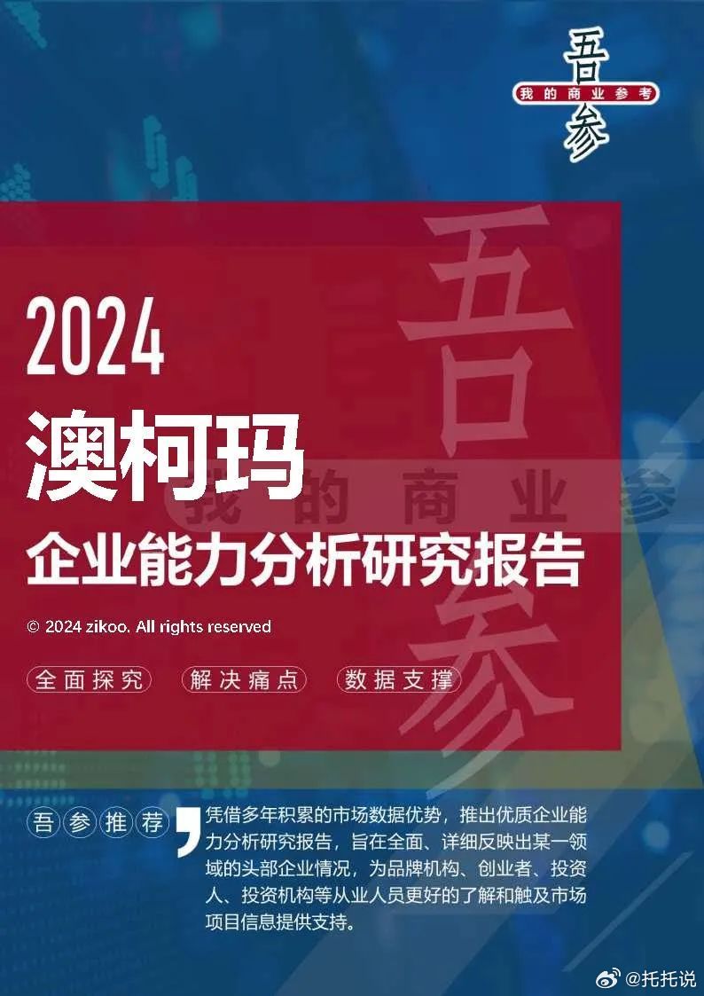 2024最新奧馬資料,靈活執(zhí)行方案_XGX83.892本命境