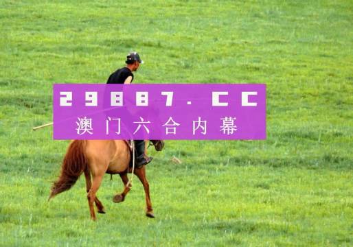 澳門今晚開特馬四不像圖,執(zhí)行機(jī)制評估_TXE9.418煉肉境