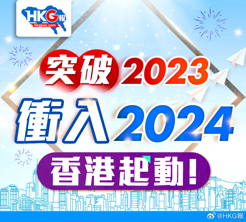 2024香港最準(zhǔn)最快資料,創(chuàng)新策略執(zhí)行_OMH83.443體現(xiàn)版