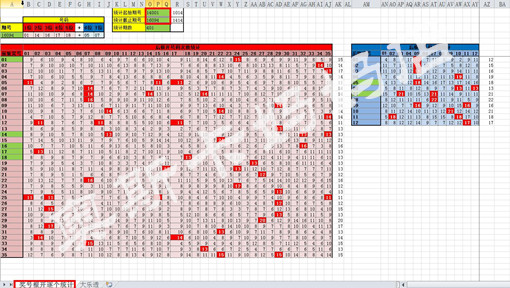 澳門開獎結(jié)果+開獎記錄表今天,系統(tǒng)分析方案設(shè)計_DGT9.385裝飾版