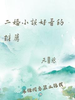 最新文筆優(yōu)美小說(shuō)推薦，與自然美景的邂逅，探索內(nèi)心平和之旅