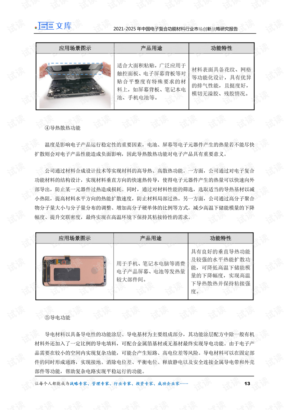 2024新澳免費資料五不中料,創(chuàng)新策略設計_輕量版72.826