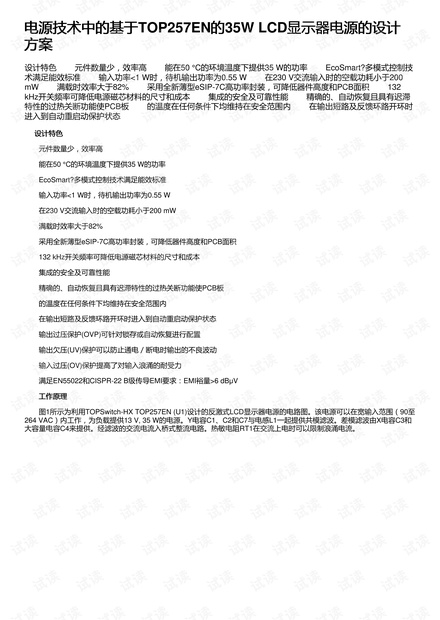 2024澳門必中一肖,安全設(shè)計(jì)方案評估_互助版75.933