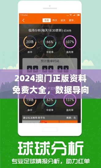 新澳精準(zhǔn)資料免費提供4949期,仿真方案實施_特別版13.194