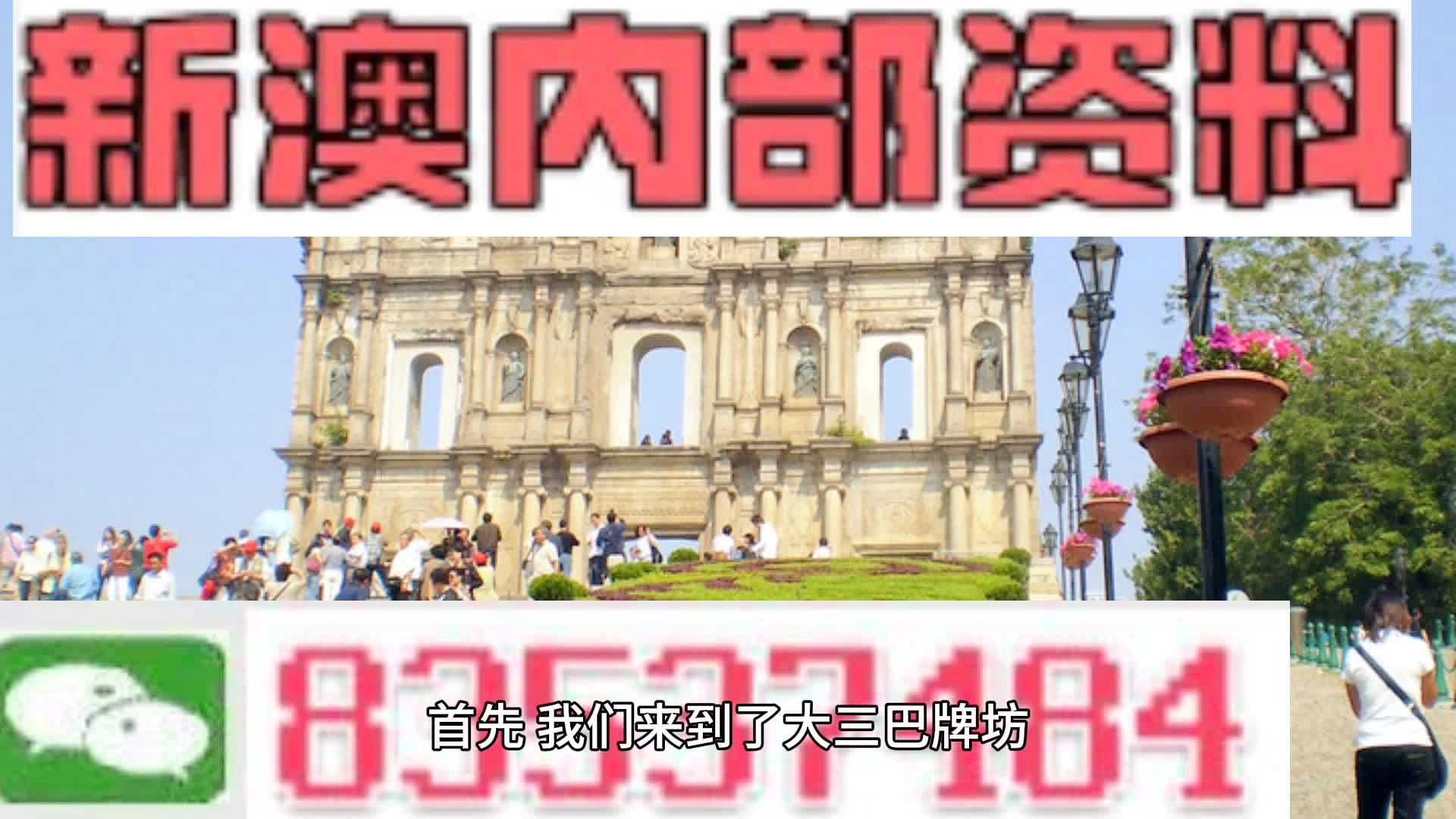 新2024年澳門天天開(kāi)好彩,穩(wěn)固執(zhí)行戰(zhàn)略分析_晴朗版44.599