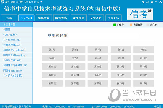 2024年新澳天天開彩最新資料,精準解答方案詳解_共享版26.805