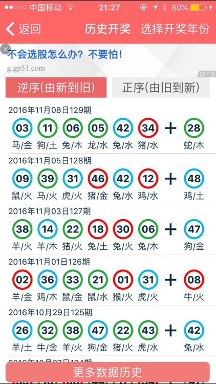 2024香港正版資料免費大全精準(zhǔn),全方位操作計劃_觸控版60.230