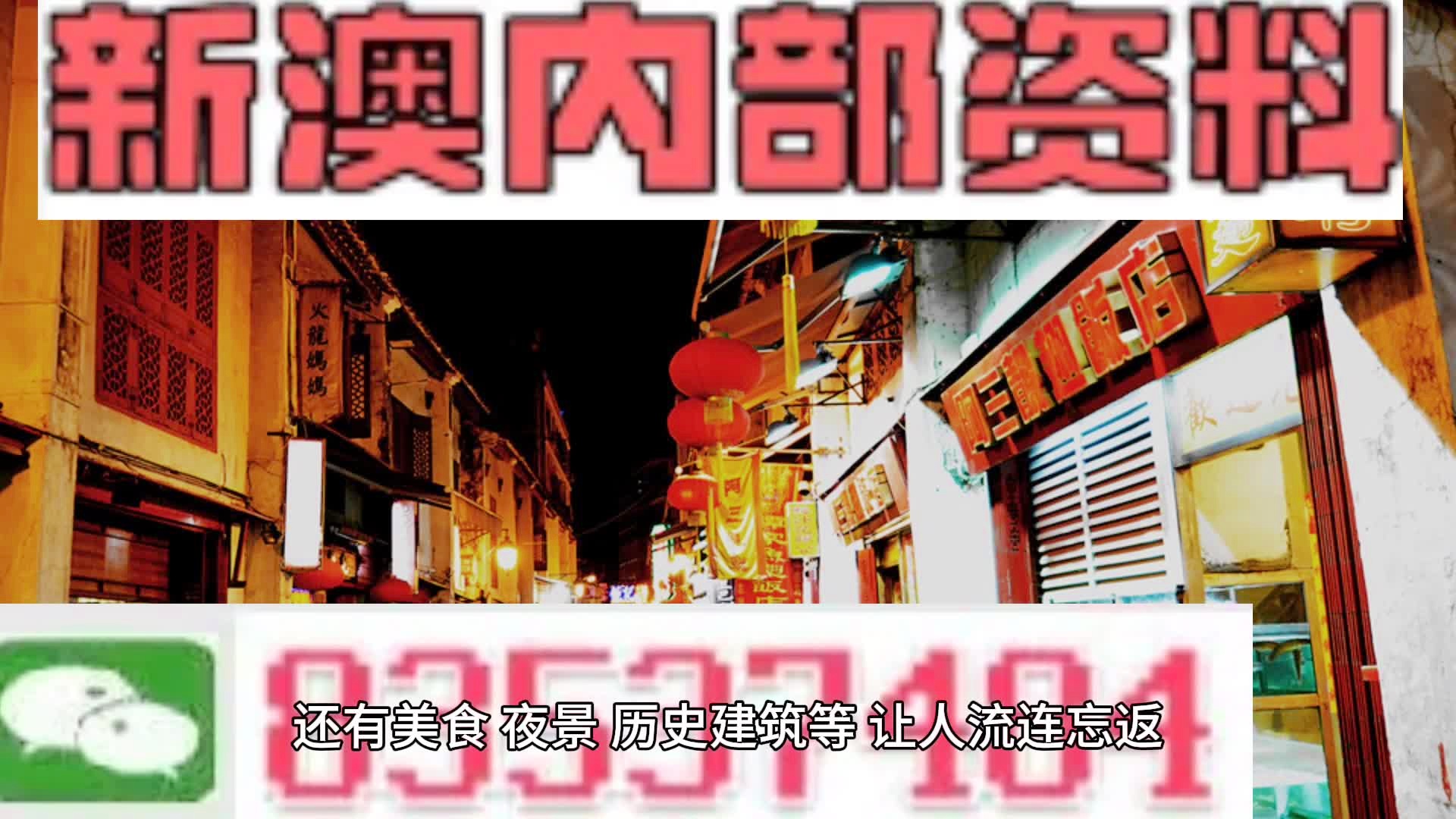 新澳內(nèi)部資料最準(zhǔn)確,機(jī)制評估方案_奢華版30.491