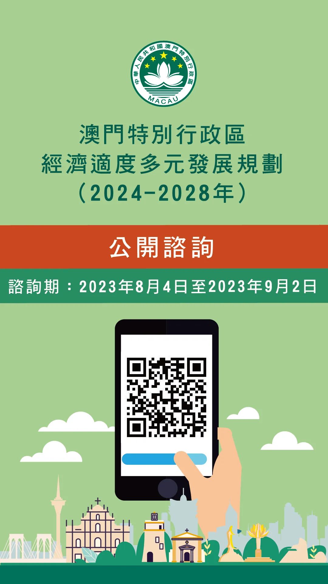 2024年澳門正版資料免費(fèi)大全掛牌,專家意見法案_智慧共享版91.914