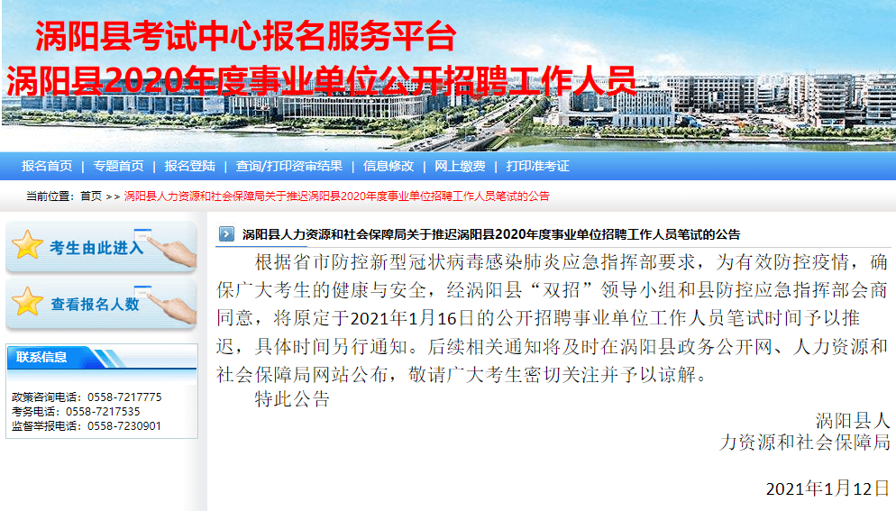 渦陽縣城最新招聘信息匯總