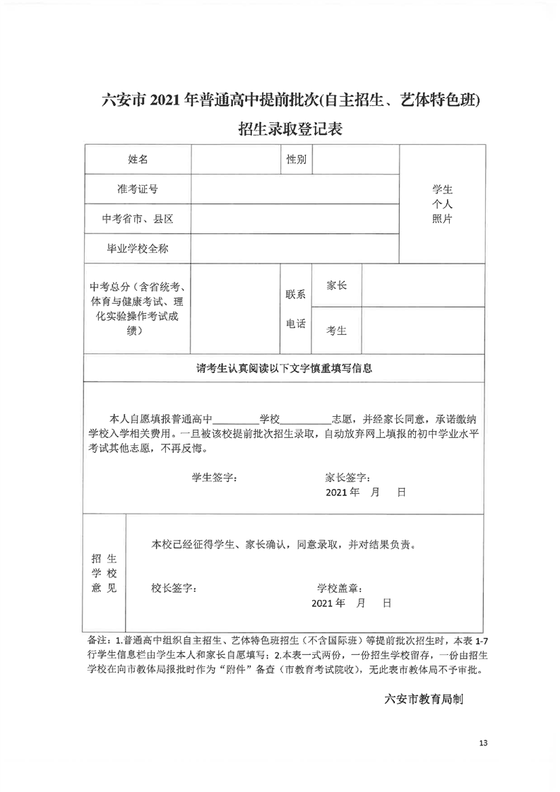 綠色經(jīng)典精盛青稞酒 第109頁