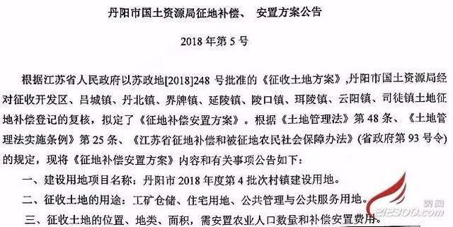 丹陽人社征地保障政策，探索自然美景的鼓舞之旅