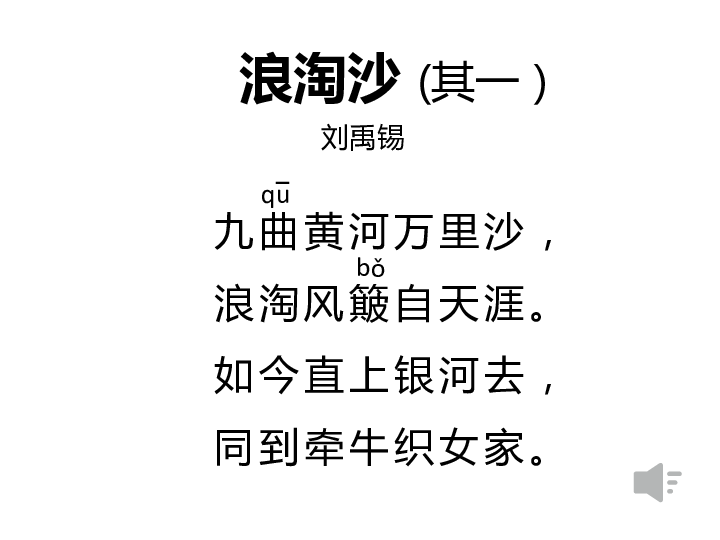 浪淘沙最新任務攻略與技能學習指南