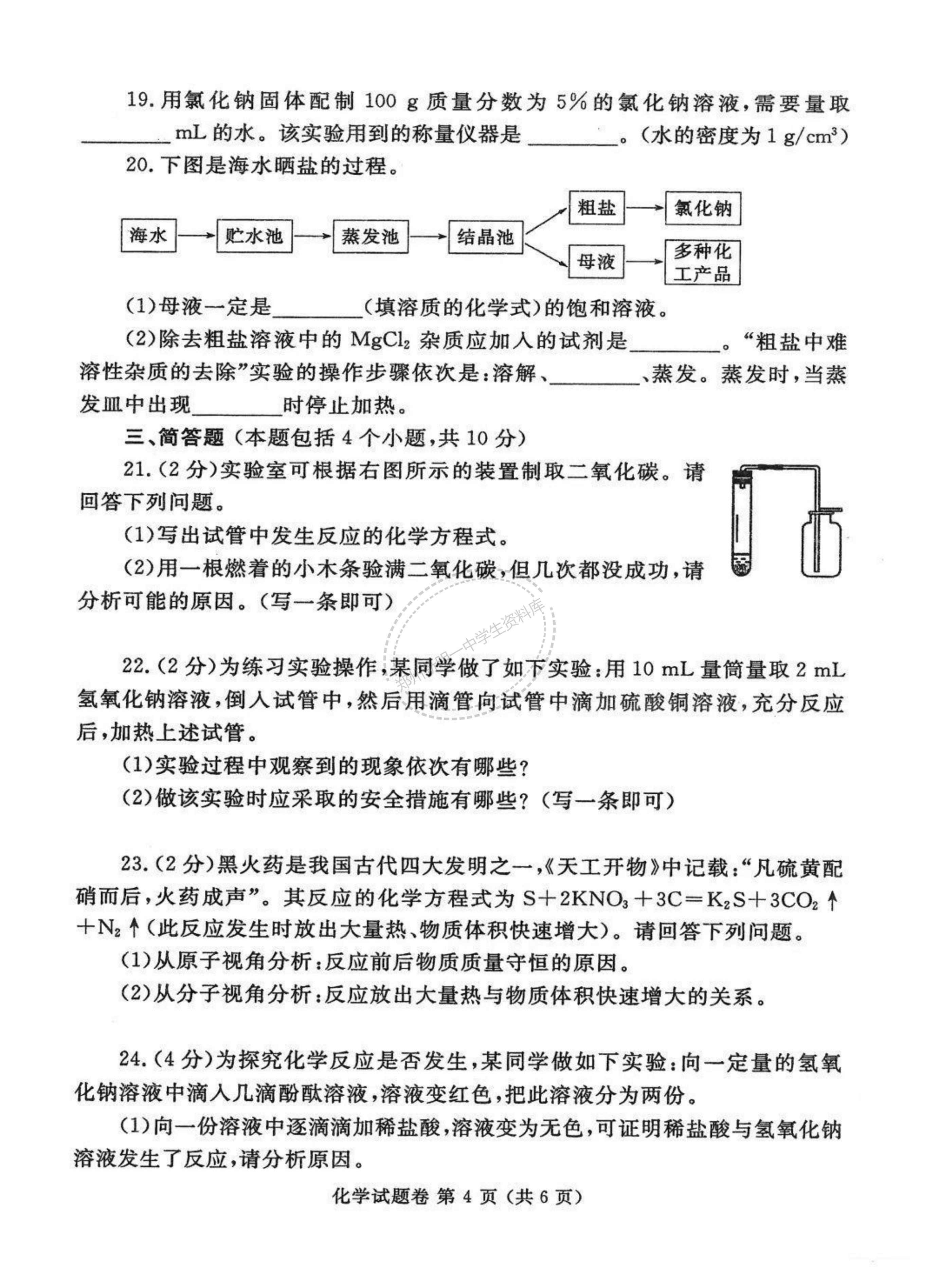 保健品 第104頁