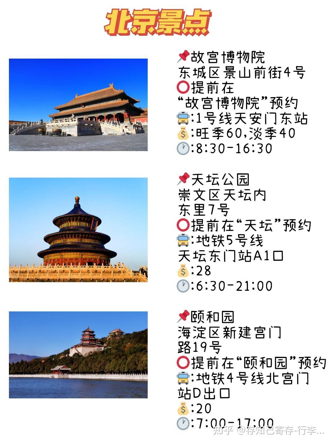 北京旅游攻略景點(diǎn)最新探索，自然美景與內(nèi)心平靜的尋訪之旅