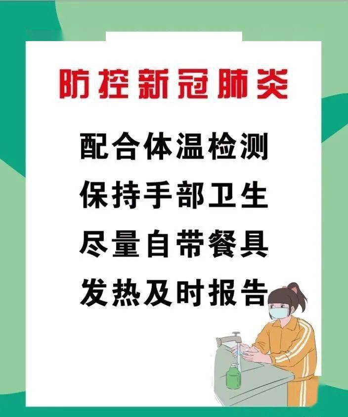 疫情防控宣傳最新內(nèi)容揭秘，共筑防線，攜手共克時(shí)艱之戰(zhàn)