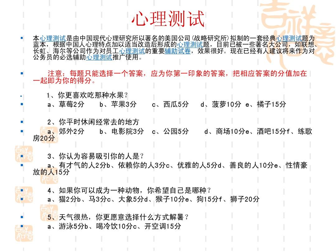 最新心理測(cè)試與咨詢，探索自然美景，尋找內(nèi)心平和的旅程