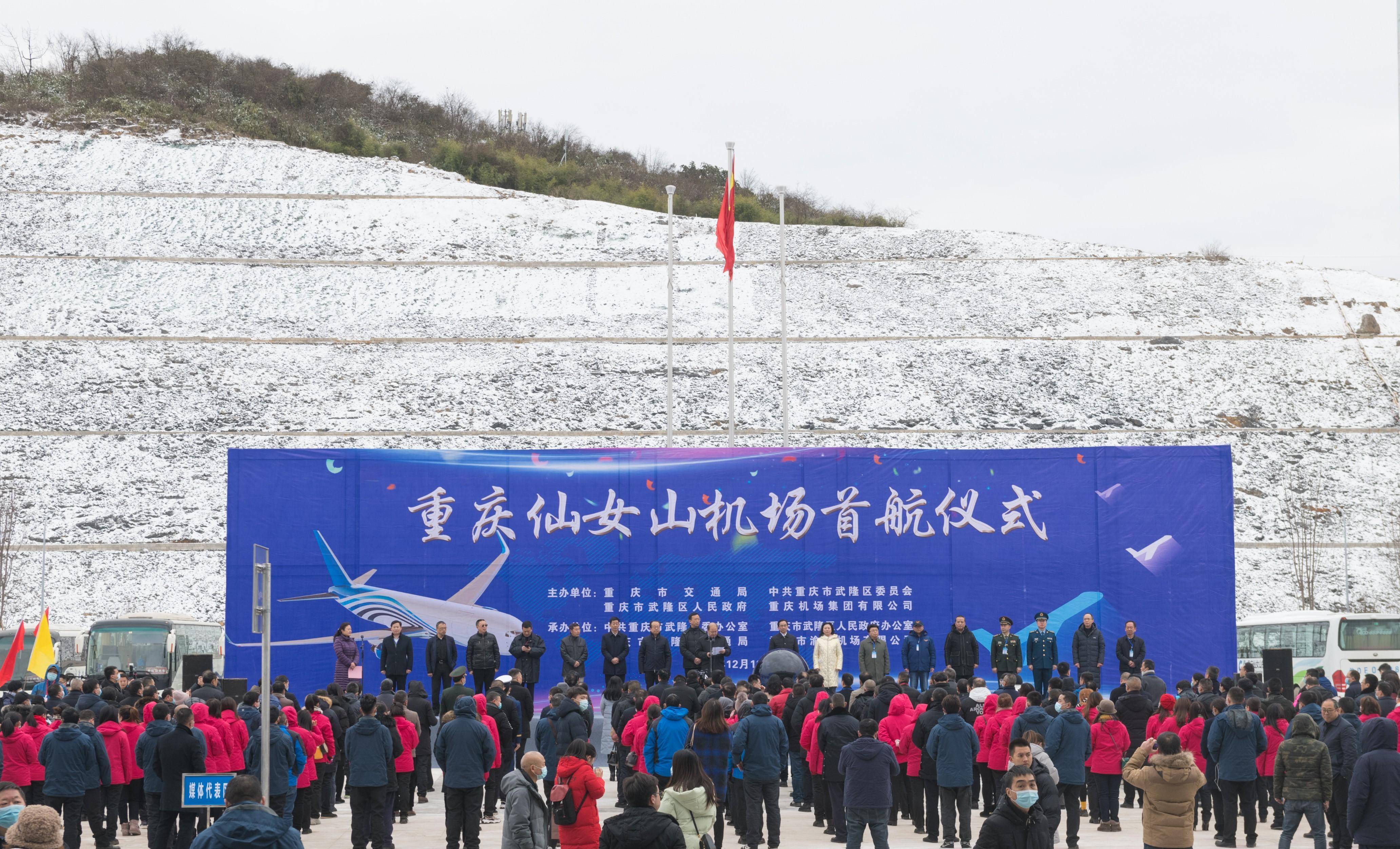 重慶仙女山機(jī)場(chǎng)最新指南，詳細(xì)步驟帶你輕松出行！