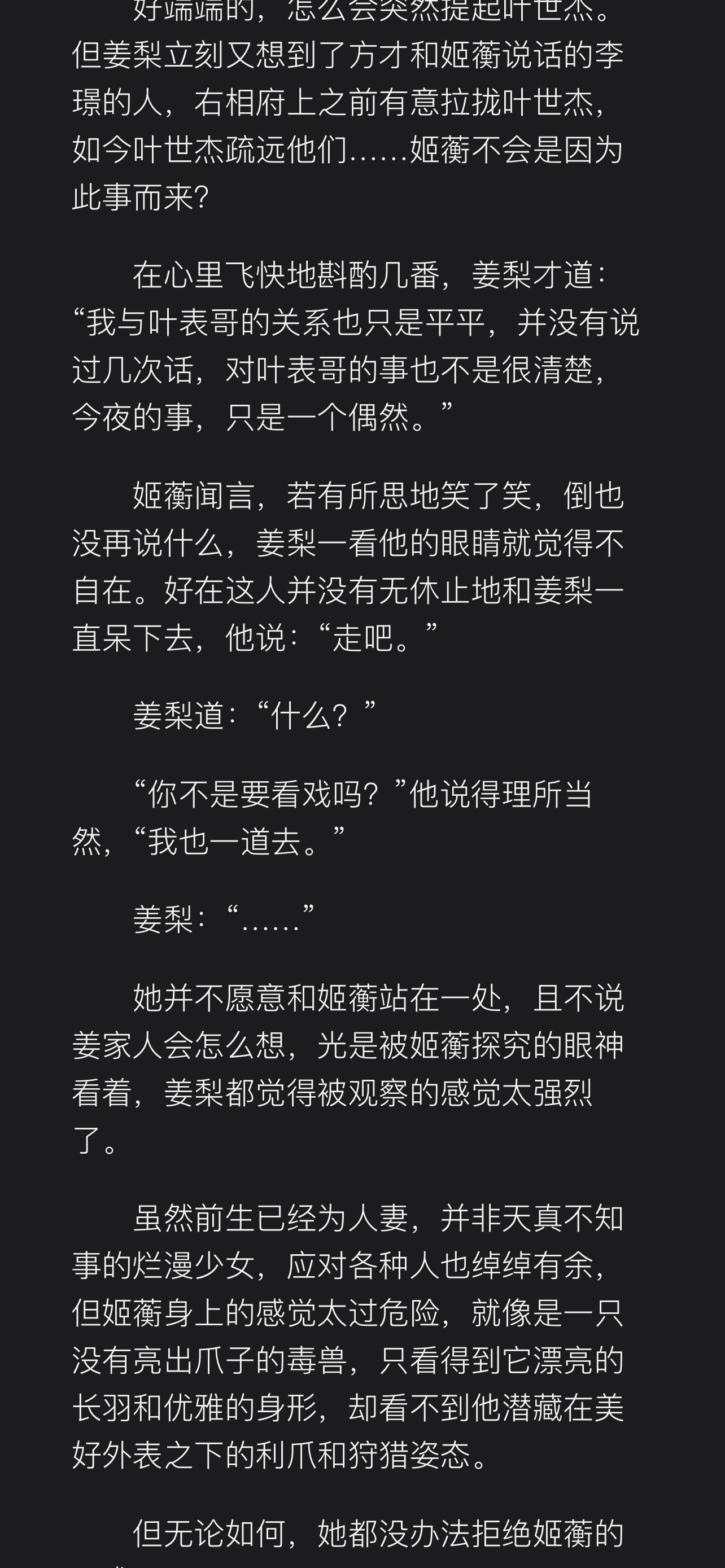 霧濃情緣寧墨番外篇，情感任務(wù)指南與寧墨的情緣揭秘