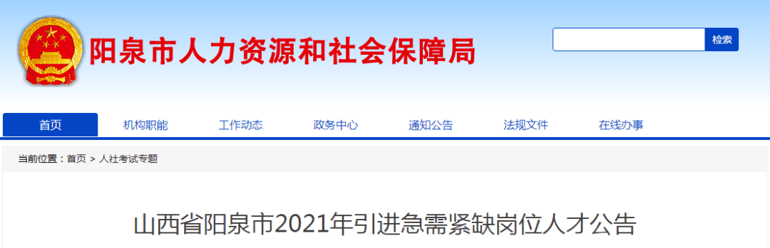 陽泉最新招聘，友情與工作的交響樂章啟動招募之旅！