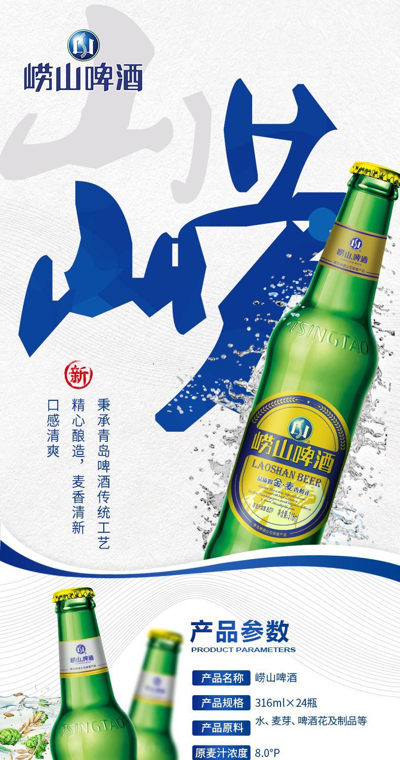 嶗山啤酒價(jià)格，科技重塑啤酒體驗(yàn)的魅力