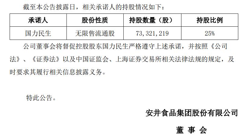 安井食品最新動態(tài)，小巷美食的驚喜之旅