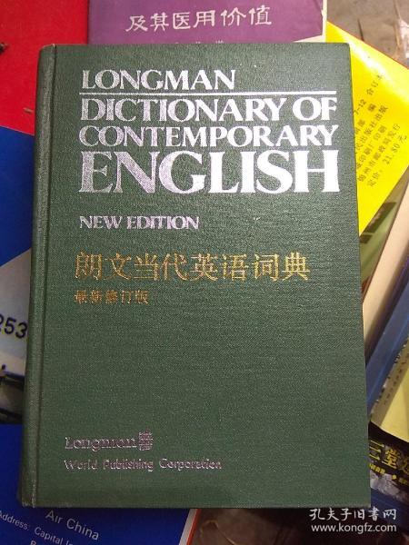 朗文詞典最新版本的變革，學(xué)習(xí)、自信與成就的力量